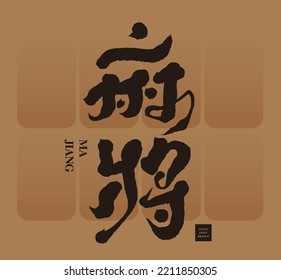 Chinese Font 