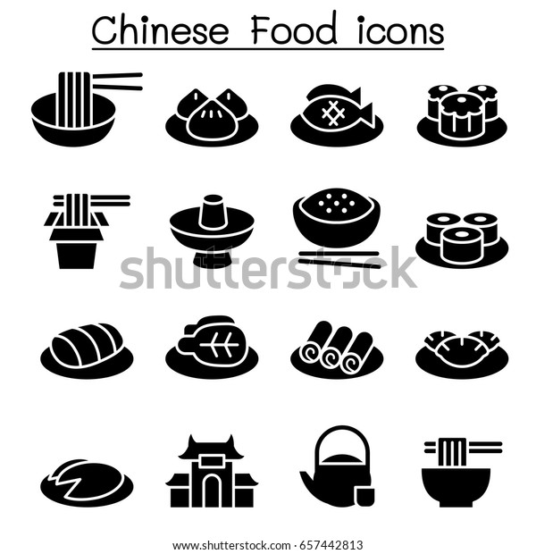 中国の食べ物アイコンセットベクターイラストグラフィックデザイン のベクター画像素材 ロイヤリティフリー