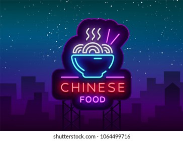 Chinese food logo. Neon sign, emblem, neon billboard, bright nightlight, luminous banner. Bright neon advertising for Chinese restaurant, dining room bar. Asian cuisine. Vector illustration