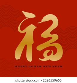 chinese fook words means "luck". year of the snake. red and gold simple traditional oriental cover, banner, card, wallpaper, background. Silhouettes of snake with fook words. calligraphy, hand drawing