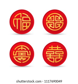chinese four blessing sign, set of lucky chinese circle design, vector illustration