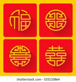 chinese four blessing sign, set of lucky four chinese flat design, vector illustration