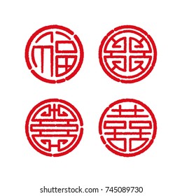 chinese four blessing sign, set of lucky four chinese stamp, vector illustration