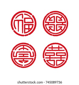 chinese four blessing sign, set of lucky four chinese stamp, vector illustration