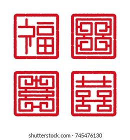 chinese four blessing sign, set of lucky four chinese square stamp, vector illustration