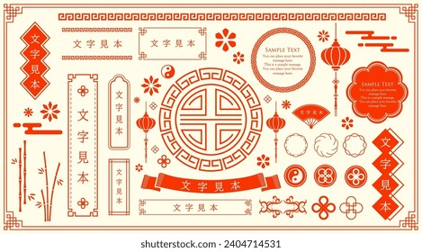 Chinese frame. Decorative design inspired by Chinese New Year. The work includes sample text.