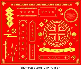 Marco chino. Diseño decorativo inspirado en el Año Nuevo chino. El trabajo incluye un texto de ejemplo.