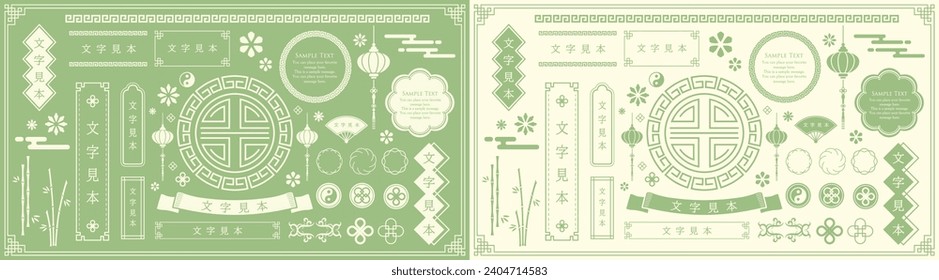 Chinese frame. Decorative design inspired by Chinese New Year. The work includes sample text.