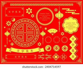 Chinese frame. Decorative design inspired by Chinese New Year. The work includes sample text.