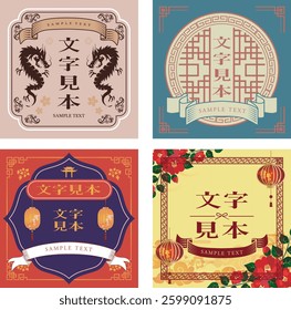 Chinese frame history culture set（Translation; Character sample）