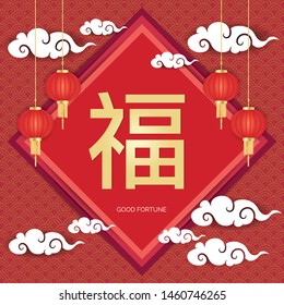 Chinese frame with “Fu” meaning blessing and good fortune decorated with Chinese lamps and clouds on water wave or fish scales pattern background. Vector illustration