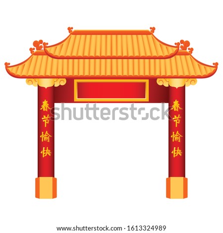 Chinese gate architecture. The word appears translating happy in Chinese new year.
