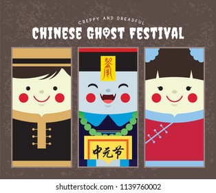 Chinese ghost festival cartoon character in flat vector design. cute chinese zombie with Zhizha boy and girl (funeral paper offerings). (caption: Zhong Yuan Jie)