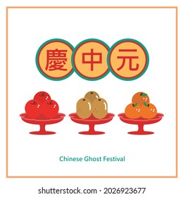 Chinese Ghost Festival celebration. (caption: Ghost Festival.)