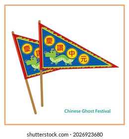 Chinese Ghost Festival celebration. (caption: Ghost Festival.)