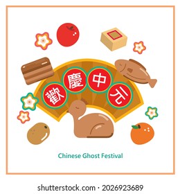 Chinese Ghost Festival celebration. (caption: Ghost Festival.)