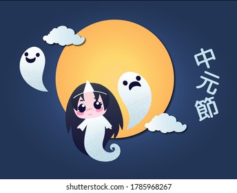 Chinese Ghost festival celebration card. Cute ghosts flying in the sky at night with full moon. Caption translation: Ghost Festival. Vector illustration