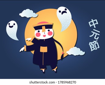 Chinese Ghost festival celebration card. Hopping vampire jiangshi and cute ghosts flying in the sky at night with full moon. Caption translation: Ghost Festival. Vector illustration