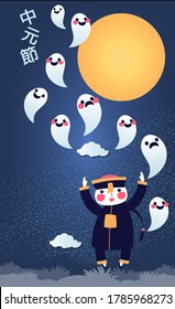 Chinese Ghost festival celebration card. Hopping vampire jiangshi and cute ghosts flying in the sky at night with full moon. Caption translation: Ghost Festival. Vector illustration