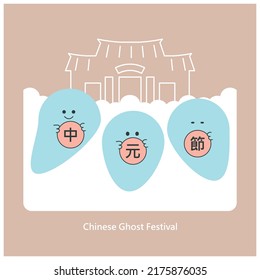 Chinese Ghost Festival Celebration.
Cute Ghost Cartoon.  (caption: Ghost Festival.)