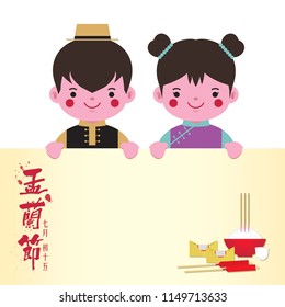 Chinese ghost festival copy space or template design. Cute Zhizha boy and girl (funeral paper offerings) with offerings in flat vector design. (caption: Yu Lan Jie, 15th of July)