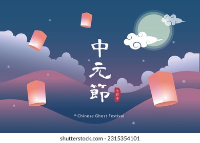 Chinese ghost festival greeting template. Zhongyuan Festival (Chinese ghost festival) illustration.