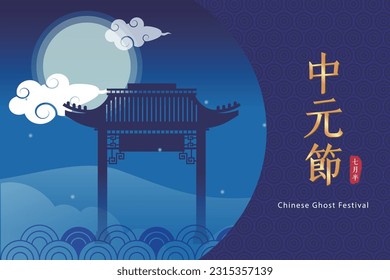 Chinese ghost festival or Yu Lan Jie. Cute cartoon chinese zombie with tomb stone ,food offerings in flat vector design. 