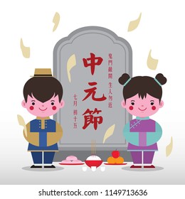 Chinese ghost festival or Zhong Yuan Jie. Cute cartoon funeral paper offerings with gravestone & food offerings in flat vector design. (caption: Beware during the chinese ghost festival, 15th of July)