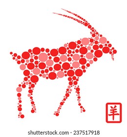 Chinese goat Year with red Dots,chinese word means goat