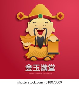 Chinese god of wealth. Chinese character - "Jin yi man tang" May fortune be with you.