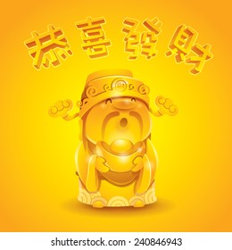 Chinese God of Wealth - Golden. The Chinese text in the image: May you have a prosperous New Year.