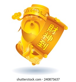 Chinese God of Wealth - Golden. The Chinese text in the image means: God of Wealth is coming to you! 