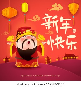 Chinese God of Wealth. Happy New Year. Chinese New Year. Translation : (title) Happy New Year. 