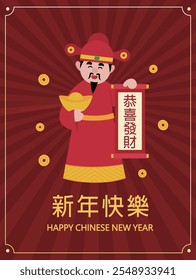 Chinese god of wealth holding gold ingot flat vector stock illustration.
Happy Chinese new year. 