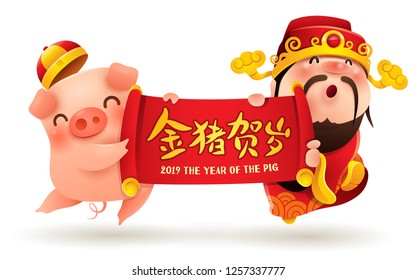 Chinese God of Wealth and Little Pig with scroll. Chinese New Year. The year of the pig. Translation: Greetings from the golden pig.