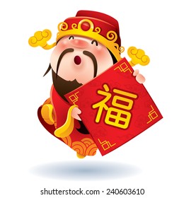 Chinese God Of Wealth. The Chinese Text In The Image: 