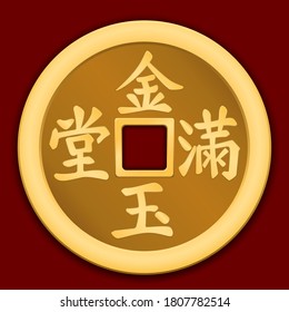 Chinese gold coins. Chinese words that appear, meaning wealth.