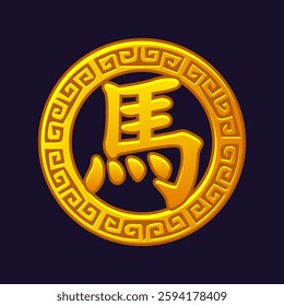 Chinese golden talisman with a Horse symbol, Zodiac symbol 2026 new year, Golden talisman with Chinese character for Year of the Horse