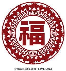 Chinese Good Fortune Fu text symbol with abstract bats in circle border in auspicious red vector illustration