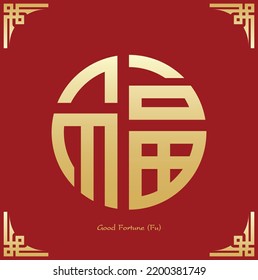 Chinese Good Fortune Symbol. Chinese Traditional Ornament Design. The Chinese Text Is Pronounced Fu And Translate Good Fortune.