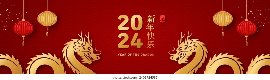 Chinese Greeting Banner for 2024 New Year and Christmas. Vector illustration. Golden Flowers, Clouds and Asian Lantern on Red Background. Gold 3d dragon silhouette. China Poster, Place for Text