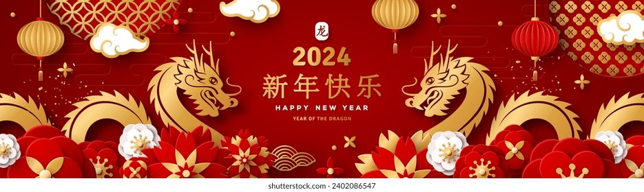 Chinese Greeting Banner for 2024 New Year and Christmas. Vector illustration. Golden Flowers, Clouds and Asian Lantern on Red Background. Gold 3d dragon silhouette. China Poster, Place for Text