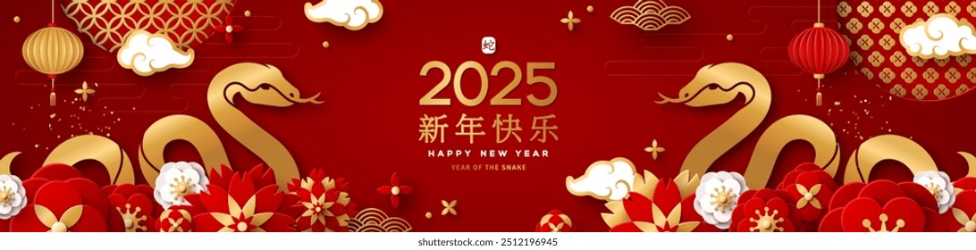 Chinese Greeting Banner for 2025 New Year and Christmas. Vector illustration. Golden Flowers, Clouds and Asian Lantern on Red Background. Gold 3d snake silhouette. China Poster, Place for Text