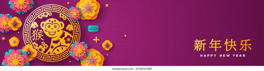 Chinese Greeting Banner 2028 Merry Christmas. Vector illustration. Paper cut Flowers on Violet Background. Gold monkey silhouette logo. China Poster. Text translation: Happy New Year, Monkey Zodiac