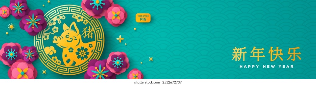 Chinese Greeting Banner 2031 New Year and Merry Christmas. Vector illustration. Paper cut Flowers on Blue Background. Gold pig silhouette in Circle Emblem logo. China Poster, Place for Text