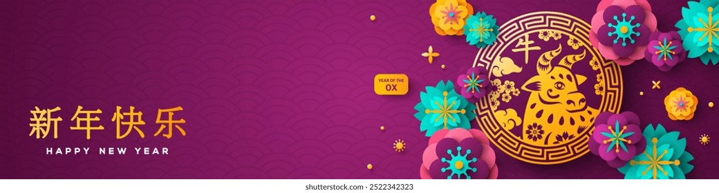 Chinese Greeting Banner 2033 Merry Christmas. Vector illustration. Paper cut Flowers on Violet Background. Gold ox bull silhouette Emblem logo. China Poster. Text translation Happy New Year, Ox Sign