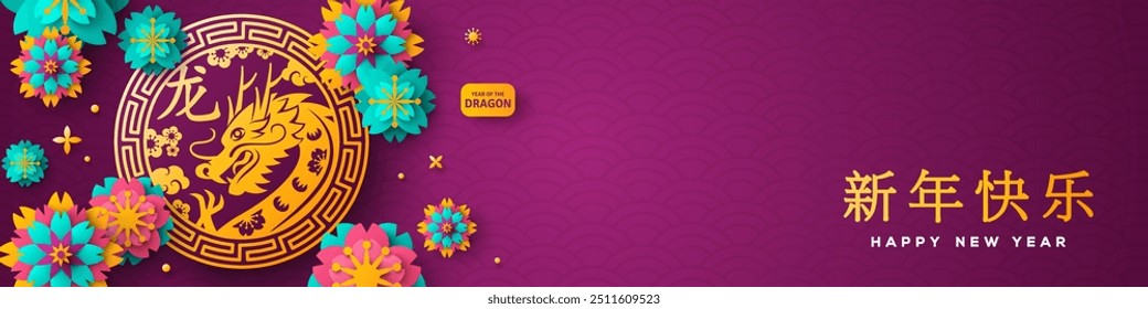 Chinese Greeting Banner 2036 New Year and Merry Christmas. Vector illustration. Paper cut Flowers on Violet Background. Gold dragon silhouette in Circle Emblem logo. China Poster, Place for Text