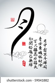 Chinese Greeting Calligraphy for Mid Autumn Festival - Poem of Wishes