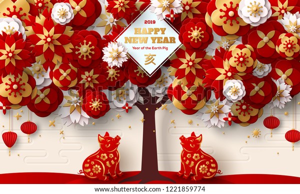 Chinese Greeting Card 2019 New Year Stock Vector (Royalty Free) 1221859774