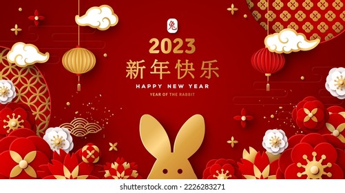 Chinese Greeting Card 2023 New Year Poster, hare gold ears asian border. Vector illustration. Golden Flowers, Clouds Lanterns on Red Background. Translation Happy New Year, Rabbit zodiac sign.